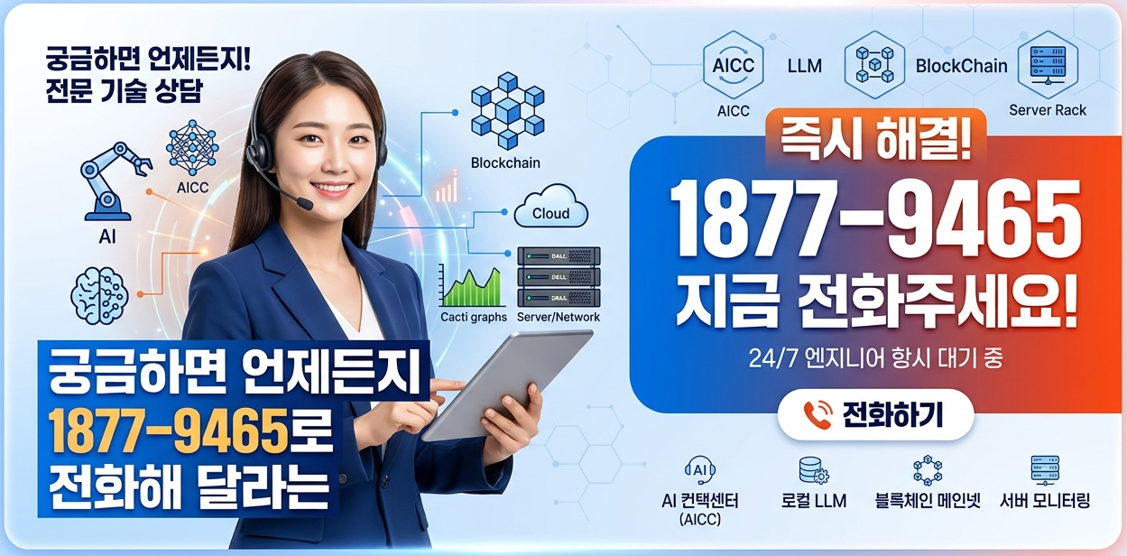 궁금하면 언제든지 1877-9465