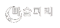 마술피리